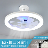 遥控led灯泡e27螺口风扇灯氛围小型吸顶吊扇灯卧室餐厅厨房节能灯