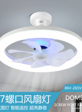 遥控led灯泡e27螺口风扇灯氛围小型吸顶吊扇灯卧室餐厅厨房节能灯