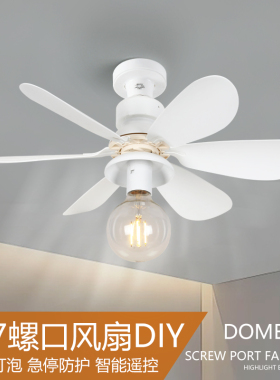 e27灯泡led螺口风扇灯座遥控卧室餐厅厨房可换灯泡吸顶小吊扇节能