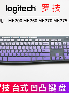 罗技（Logitech）MK270无线键鼠套装MK275键盘保护贴膜MK200套垫