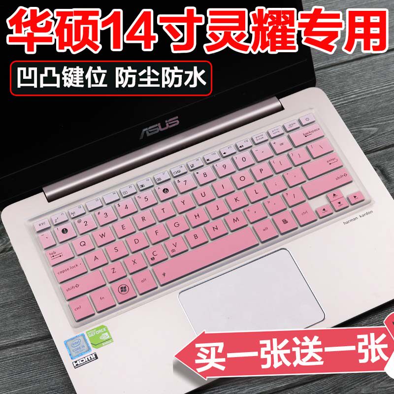 华硕(asus) 灵耀u4000uq7200 14英寸笔记本电脑u4100键盘保护膜