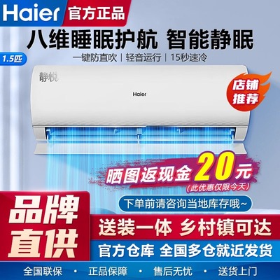 Haier/海尔 KFR-35GW/01KBB81U1 1.5匹家用新一级变频冷暖空调挂