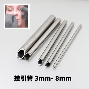 钛钢高抛光穿刺接引管穿环通道管耳桥打鼻钉穿孔接应管辅助工具