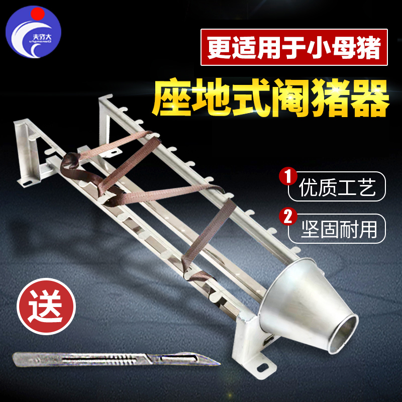 小母猪阉割架煽猪辅助台仔猪保定
