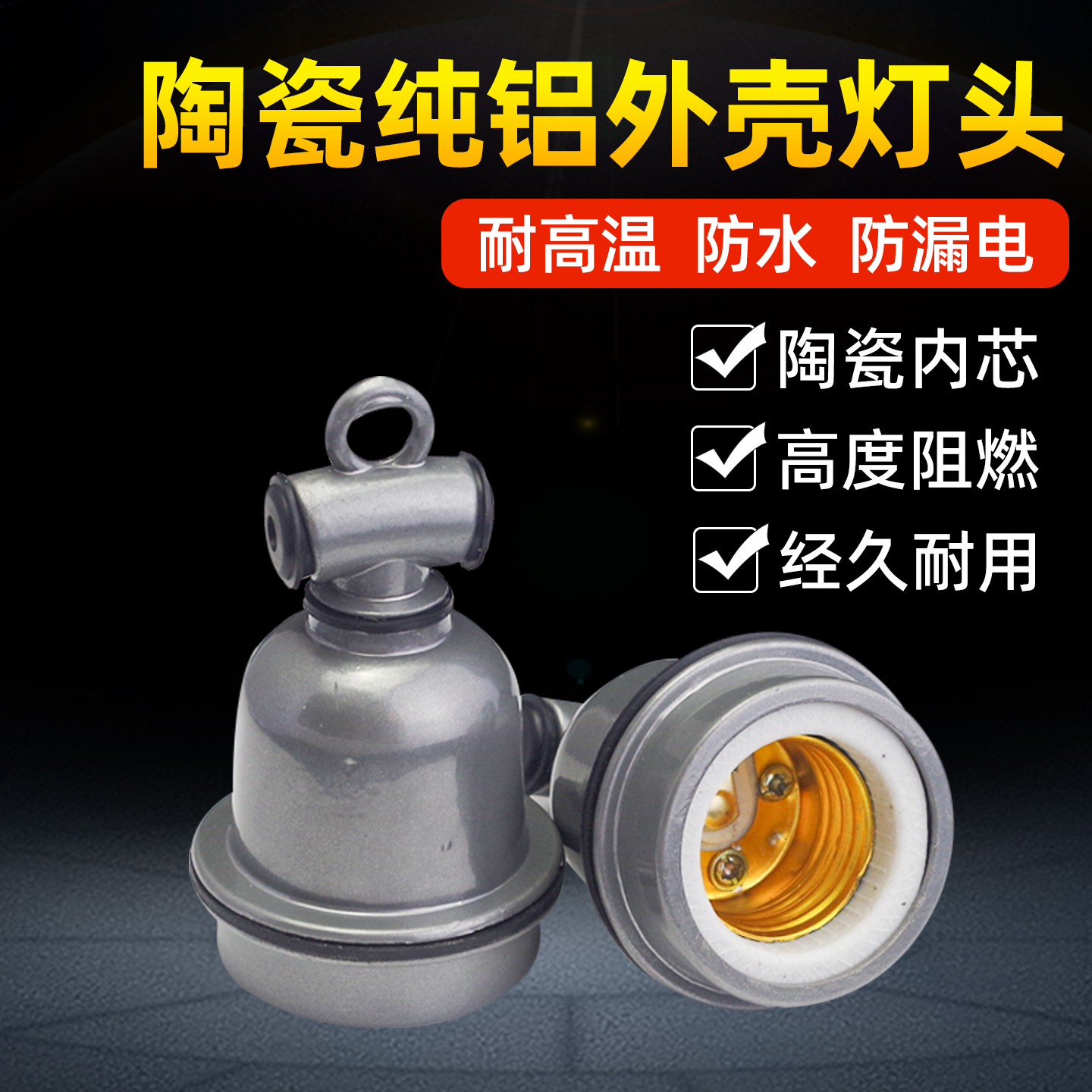 养殖专用保温灯头,3个起包邮