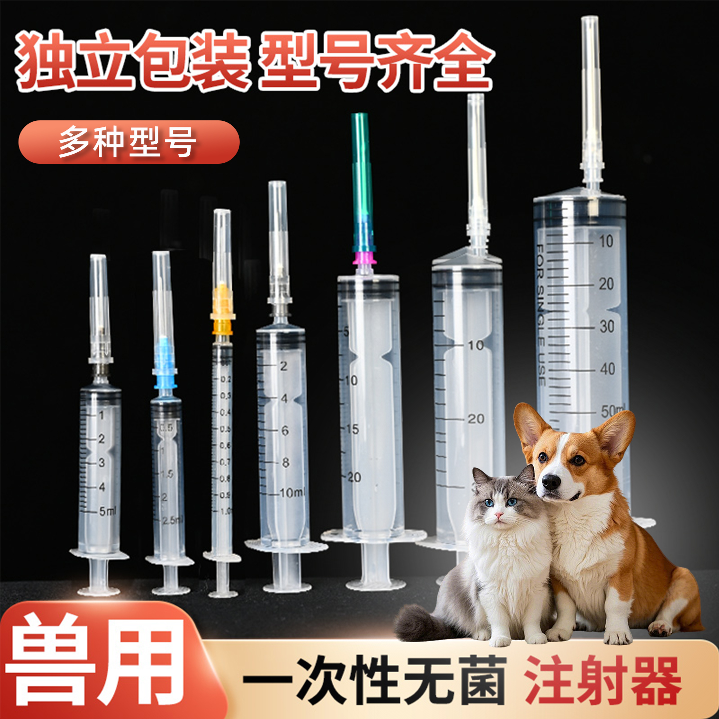 一次性注射器独立包装