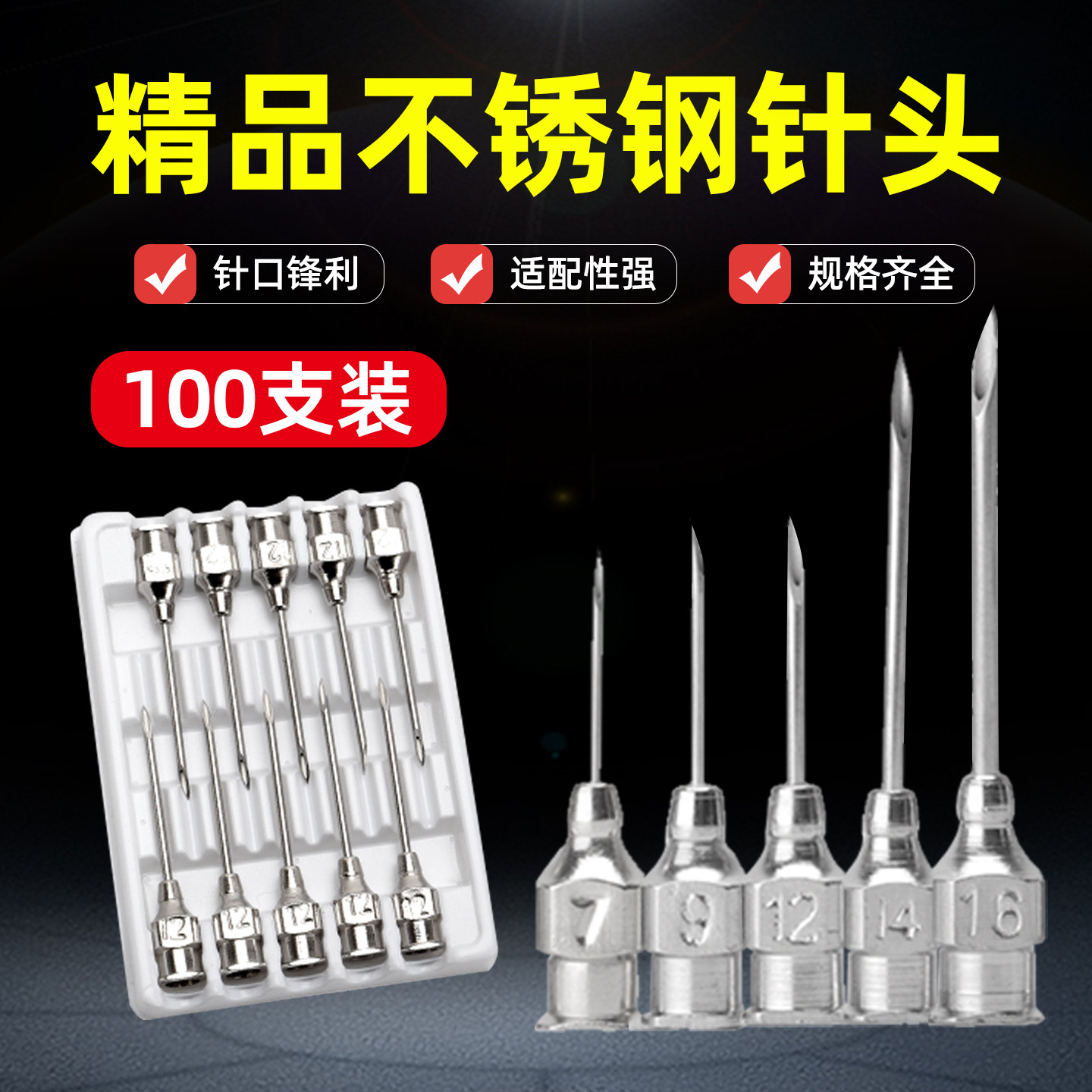 兽用针头不锈钢注射针兽医用厚壁斜口针头金属针嘴牛羊疫苗针猪针