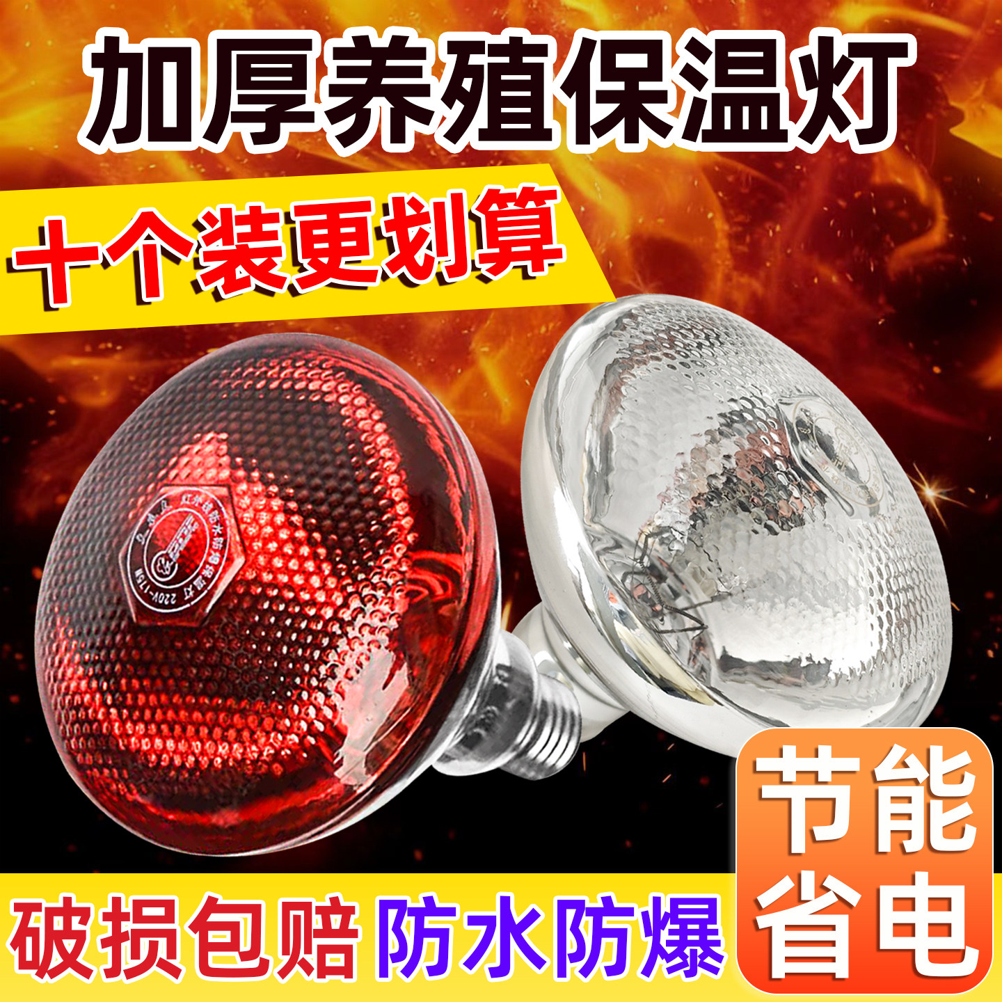 大农夫养殖场兽用小猪取暖保温灯