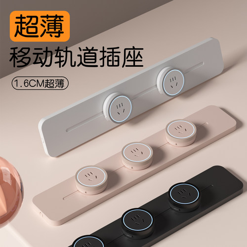 木林森超薄轨道插座一体式滑导轨