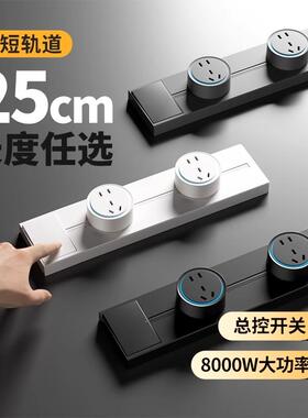 木林森带开关轨道插座迷你款25cm超短mini可移动明装滑轨家用排插