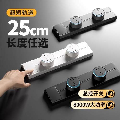 木林森带开关轨道插座迷你款25cm超短mini可移动明装滑轨家用排插