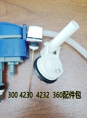 适配HCG和成卫浴马桶上水器C300C360C4230C4232C3340 进水排水阀