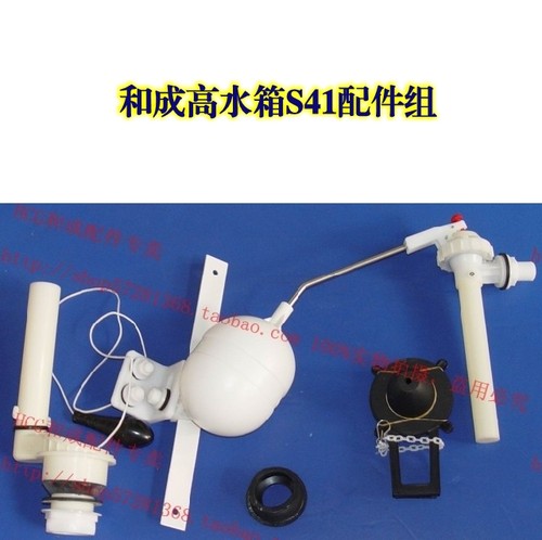 HCG和成卫浴高水位水箱S41配件组