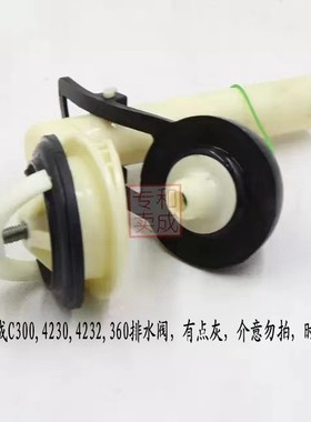HCG和成卫浴马桶C300/C4230/C4232/C3340/C360马桶落水组 排水阀
