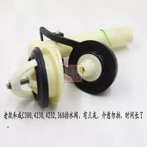 老款马桶排水阀HCG和成卫浴