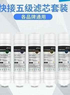 安康诺盾家用净水器滤芯