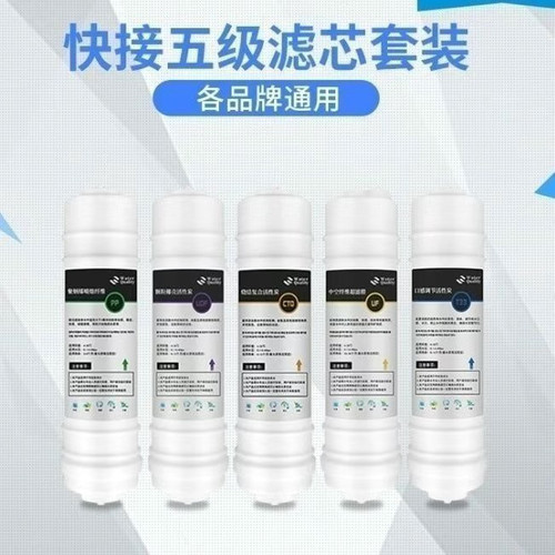 安康诺盾家用净水器滤芯