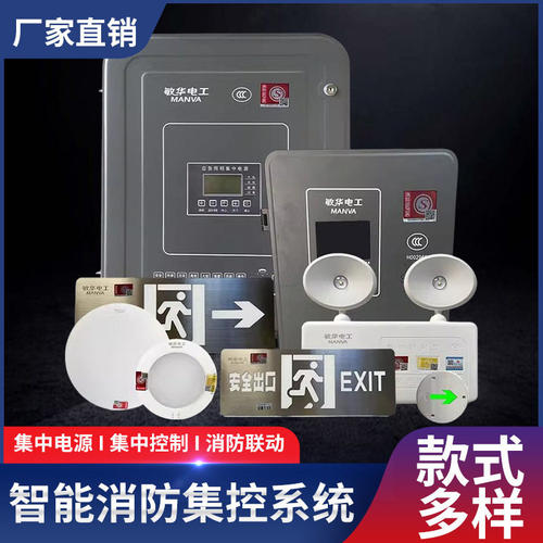 敏华A型集中电源消防疏散指示灯低压36v应急照明灯安全出口标志灯