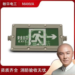 π拿斯特防爆应急灯国标LED双头应急照明灯防爆安全出口指示灯牌