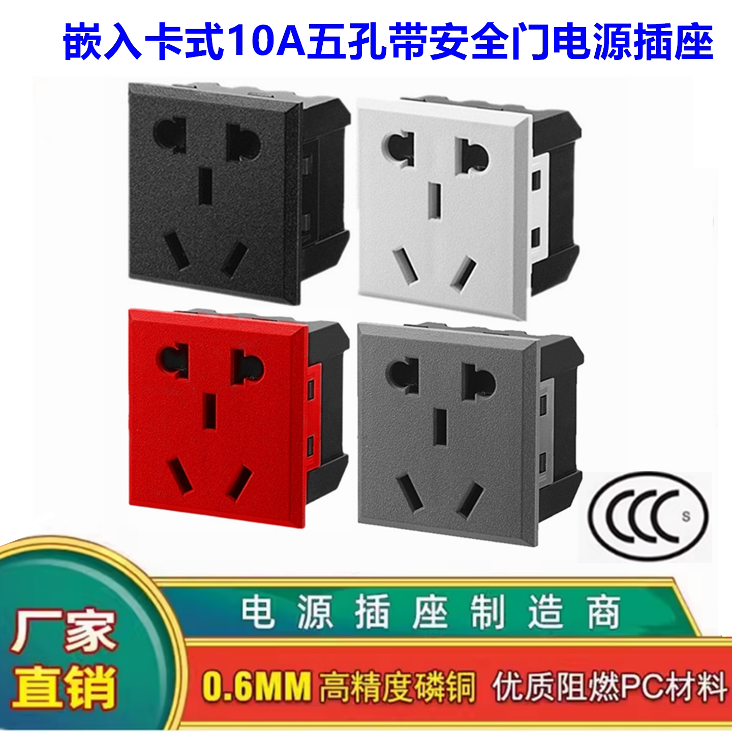 嵌式逆变器二三孔机箱柜AC插座