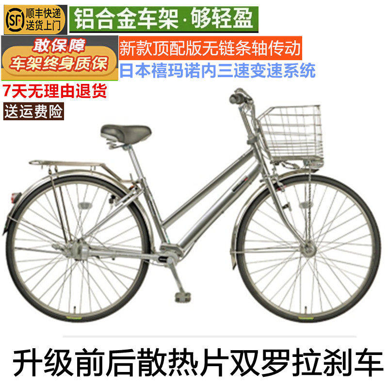 纯铝合金无链条轴传动日本原装进口自行车内三速轻便变速通勤男士