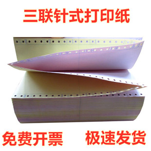 买五盒送一盒241 2层电脑打印纸二联2等分打印纸发货单清单打印i.