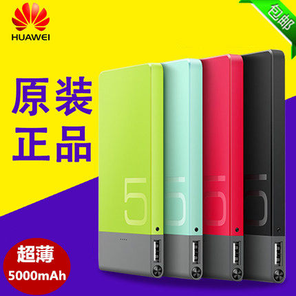 华为原装移动电源5000毫安超薄便携聚合物2a快充原厂充电宝正品