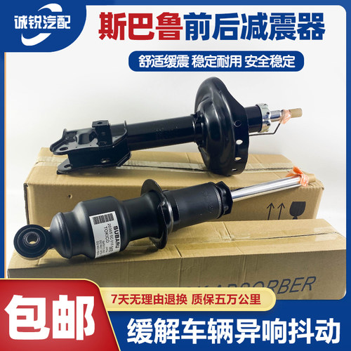 森林人避震器素材模板 森林人避震器图片下载 小麦优选