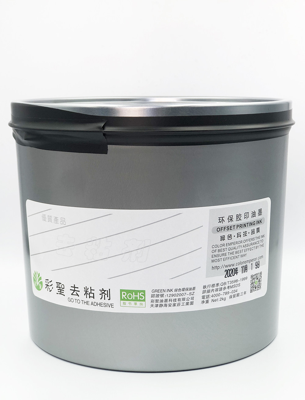 彩圣去粘剂 油墨添加剂 胶印环保印刷耗材  2公斤装/瓶