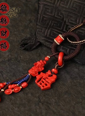 一生安朱砂貔貅福牌钥匙挂包挂男女本命年钱袋小挂件手工精编灵丹