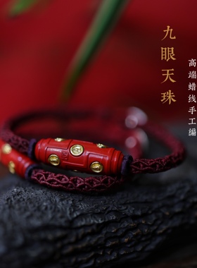 灵火灵云原创朱砂九眼天珠手绳无相佛高端蜡线手工编男女平安健康