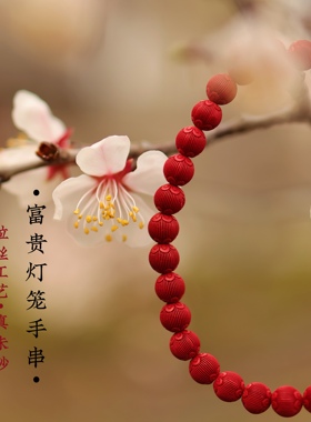 玉环灵丹真朱砂富贵灯笼手链拉丝工艺保真女新中式复古简约平安礼