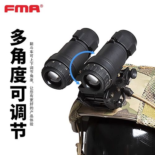 FMA头盔AN/AVS-6&9夜视仪底座