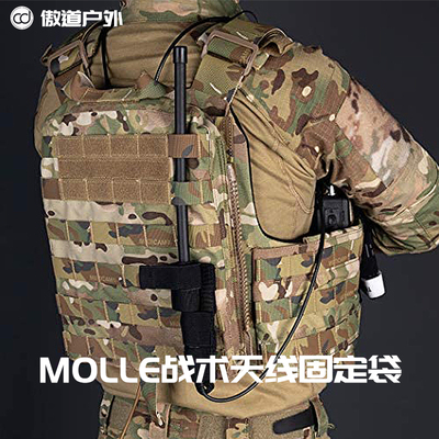 krydex天线固定带PRC148