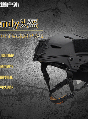 FMA 温迪Wendy2.0战术头盔exf夏天骑行透气轻便执勤防护防爆头盔