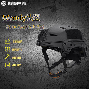 温迪Wendy2.0战术头盔exf夏天骑行透气轻便执勤防护防爆头盔 FMA