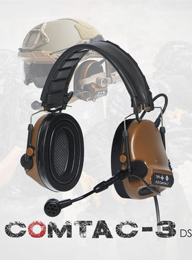 FCS COMTAC3 新款DSP拾音降噪战术通信耳机C3对讲机耳机射击耳罩