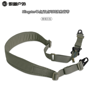 盔甲士krydex PC法老FERRO同款背带快速调节快拆单双点枪背带枪绳