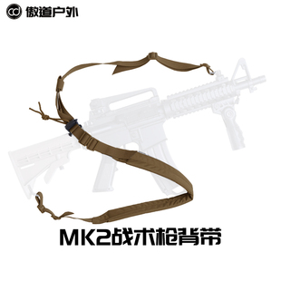 盔甲士krydex 战术MK2枪绳背带双点式枪背带Vtac尼龙挂袋两点