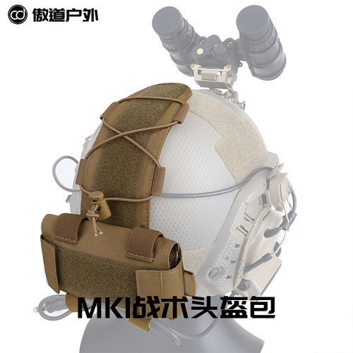 krydexmk1通用配重电池夜视仪