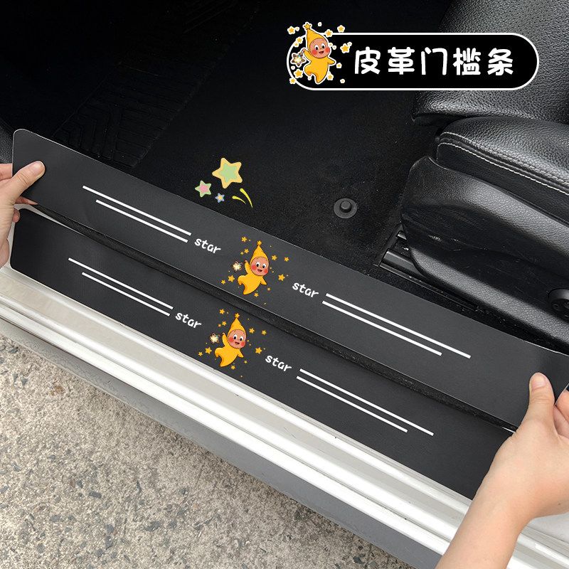 理想i6门槛条汽车防撞贴图片