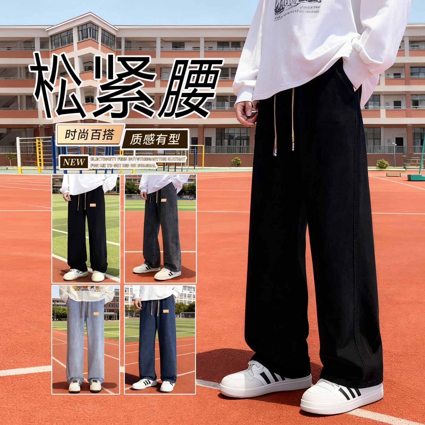 潮牌男士2025秋冬新款松紧腰加绒垂感宽松直筒纯黑色阔腿牛仔长裤