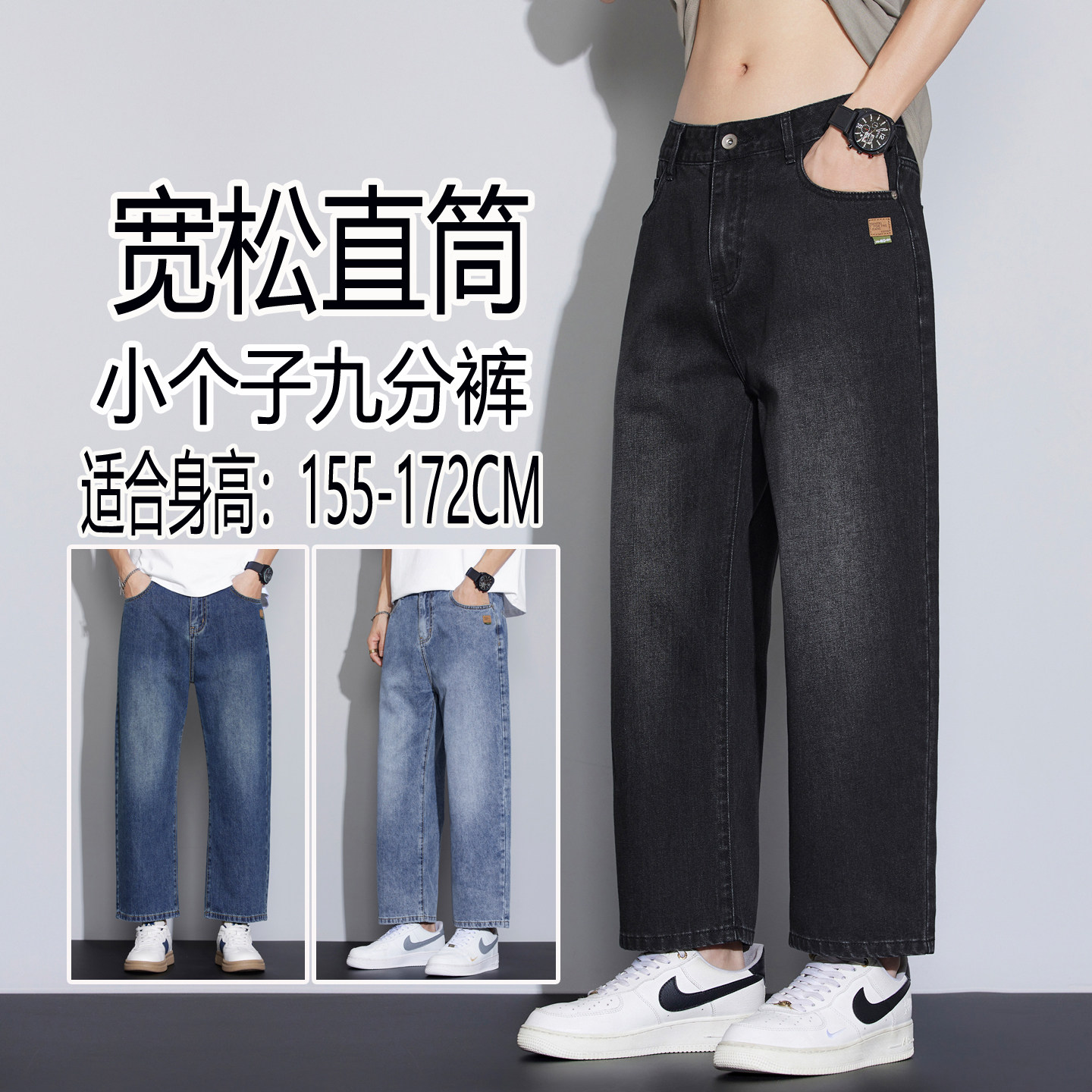 2026新款潮牌男士直筒九分牛仔裤