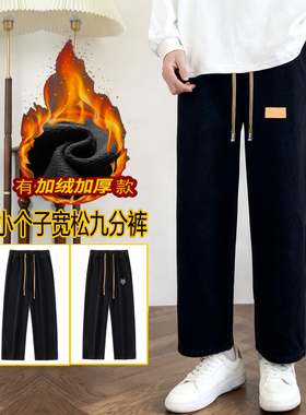 2025秋冬新款男青少年学生松紧腰宽松直筒加绒加厚黑色九分牛仔裤