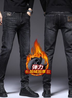 2025秋冬季男士高端加绒加厚保暖弹力休闲黑色修身小脚直筒牛仔裤