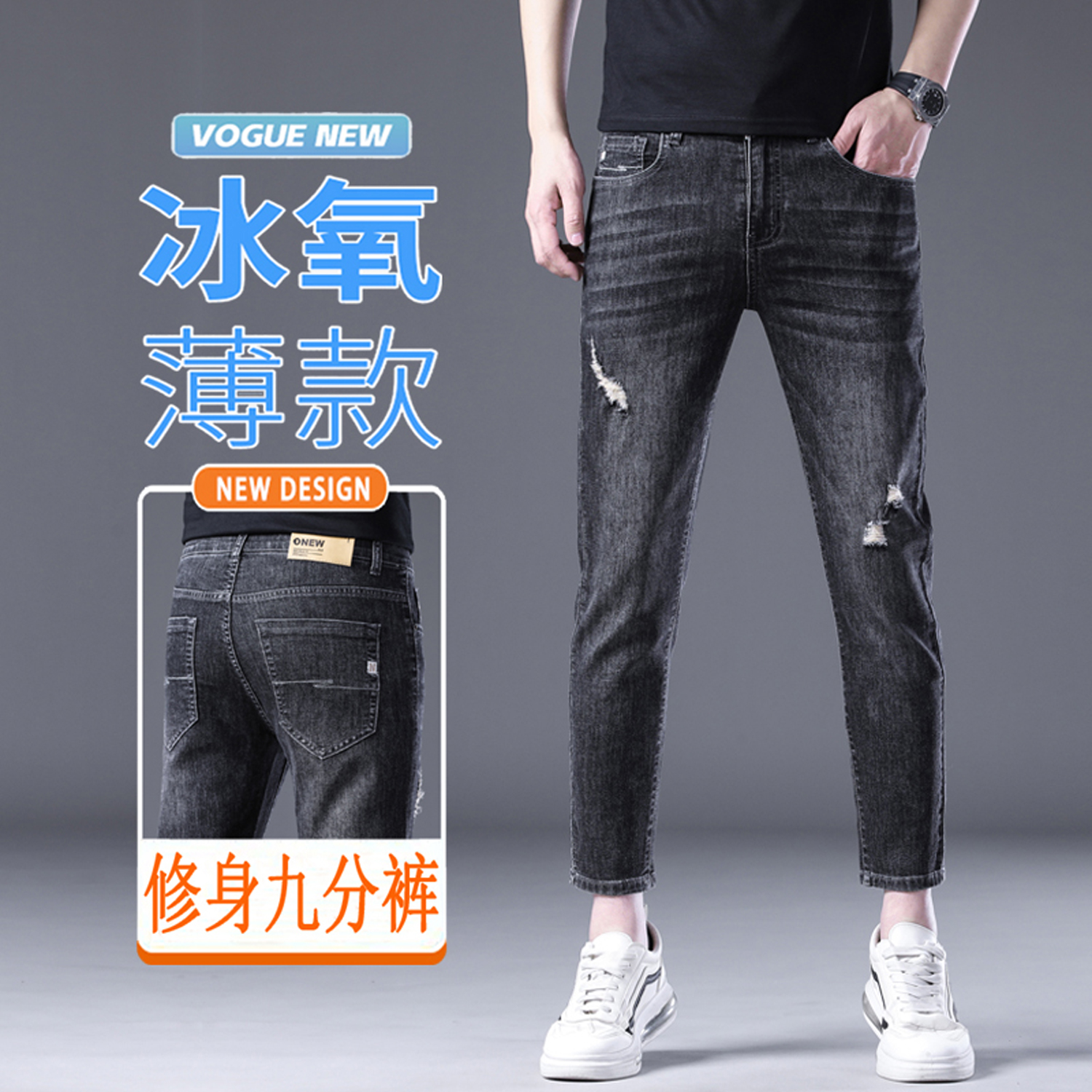 2025夏季薄款高端痞帅潮流破洞九分牛仔裤男生弹力休闲修身小脚裤