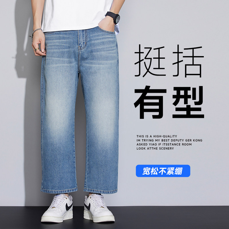 2026薄款男士宽松直筒九分牛仔裤