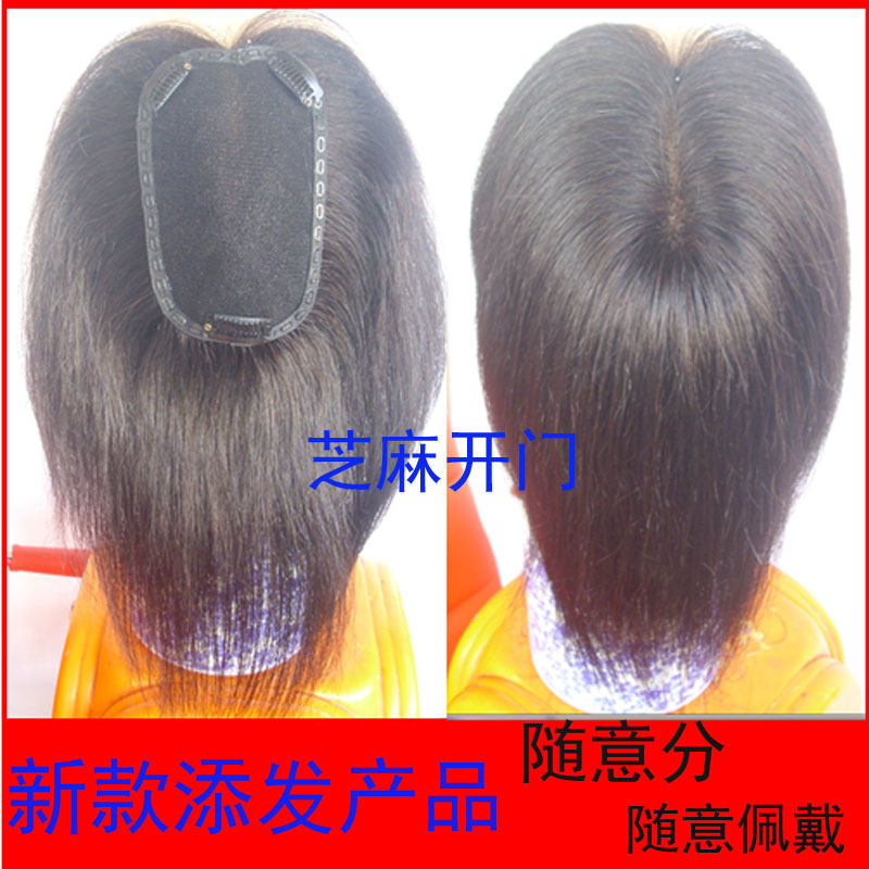 Extension cheveux - Ref 225731 Image 1