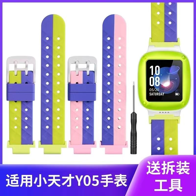 柔软舒适表带小天才特价图片