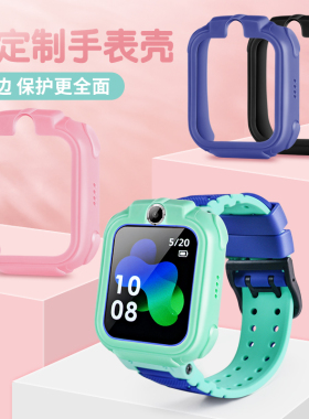 适用小天才儿童电话手表Z5/Z5Q/Z5A/Z5AQ全屏高清钢化膜抗蓝光全屏覆盖玻璃膜防摔保护套TPU壳硬软壳透明壳